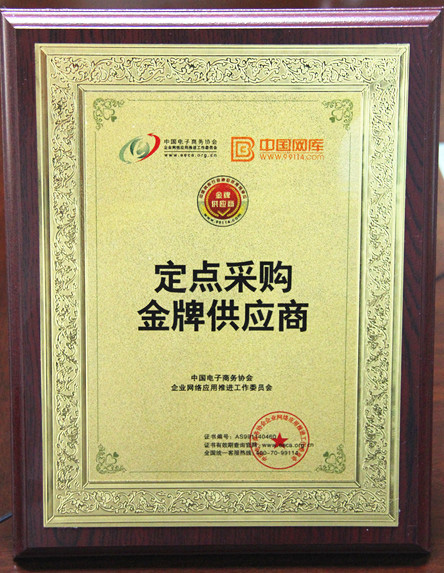  供應商